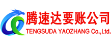 招远要账公司